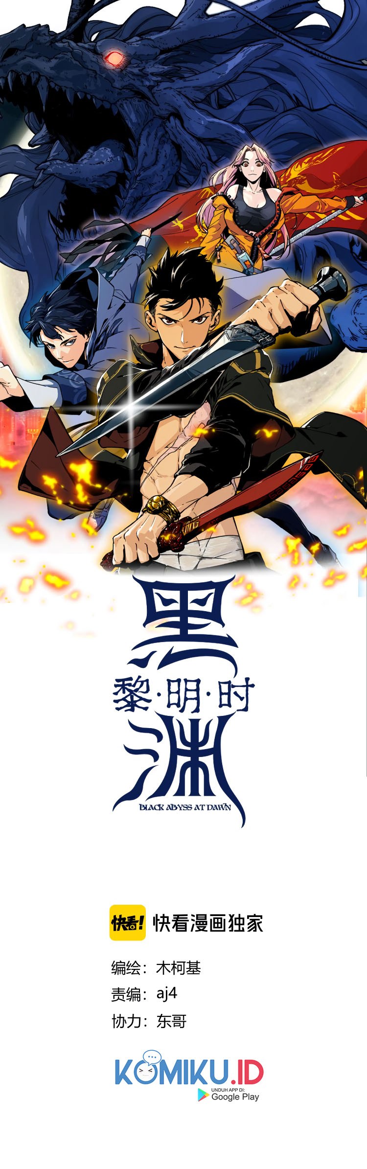Black Abyss at Dawn Chapter 19 Gambar 1