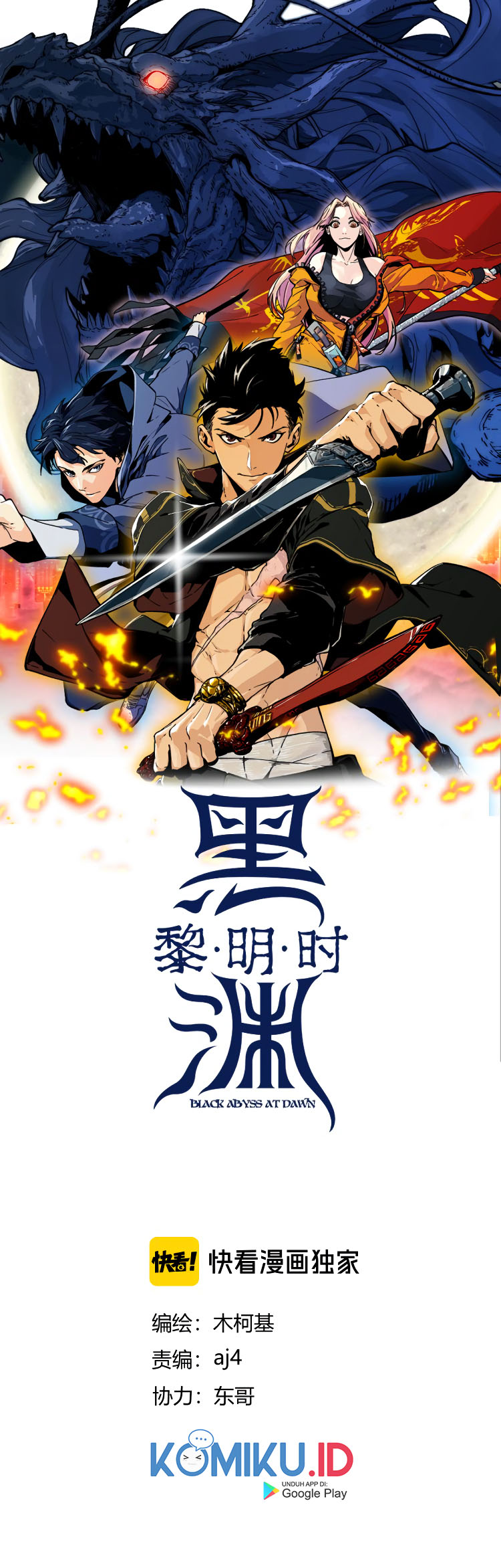 Black Abyss at Dawn Chapter 21 Gambar 1