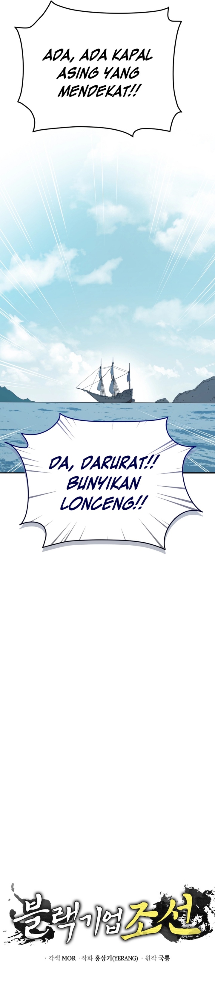 Black Corporation: Joseon Chapter 104 Gambar 59