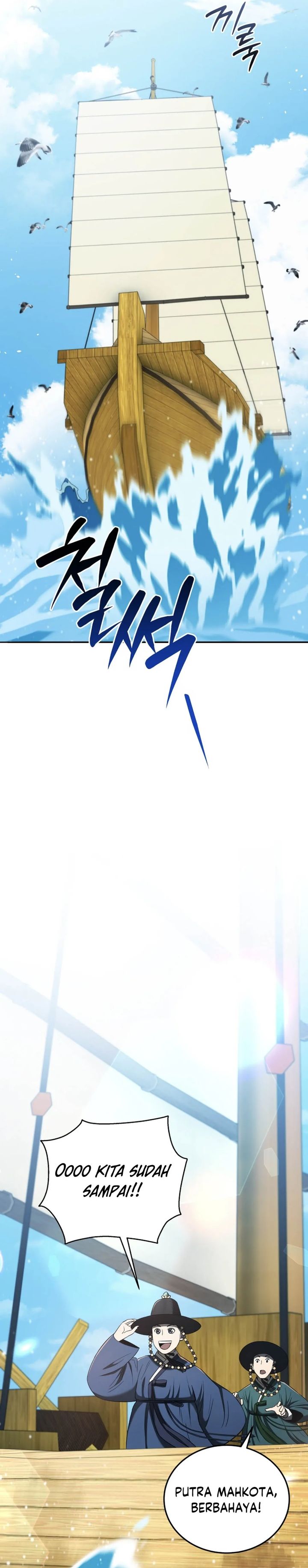 Black Corporation: Joseon Chapter 118 Gambar 54