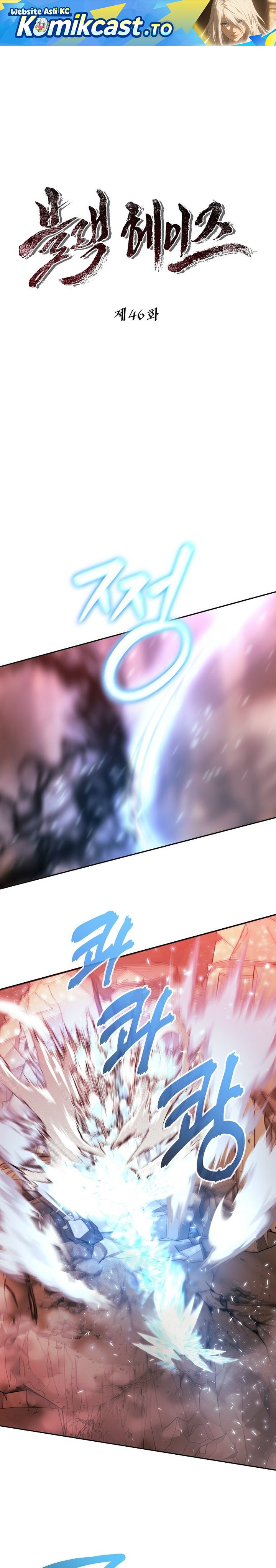 Black Haze (Reboot) Chapter 46 Gambar 2