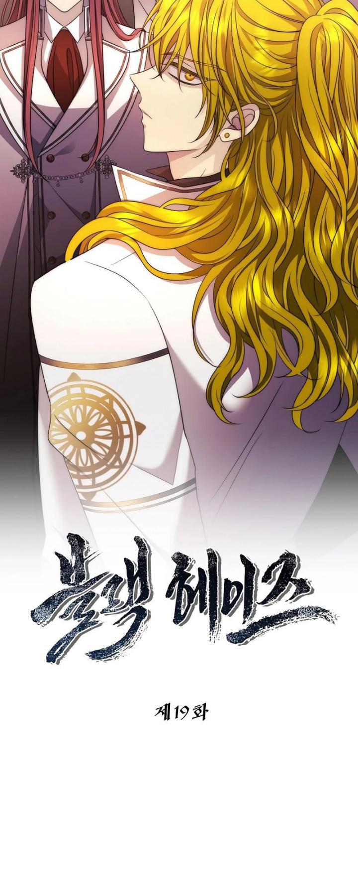 Black Haze (Reboot) Chapter 19 Gambar 13
