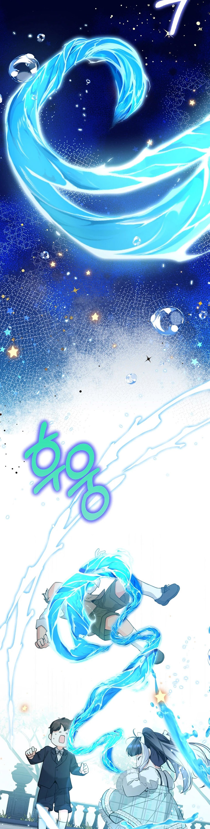 Black Killer Whale Baby Chapter 03 Gambar 32