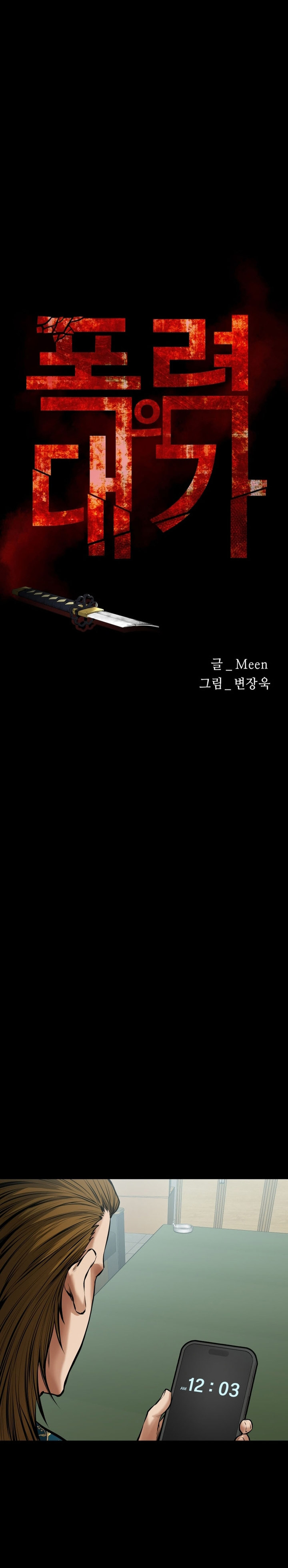 Blade of Retribution Chapter 10 Gambar 11