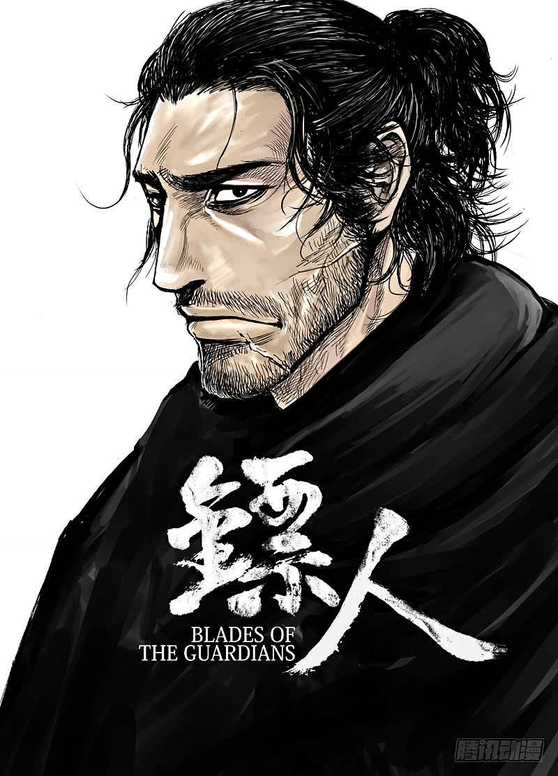 Blades of the Guardians Chapter 01 Gambar 2