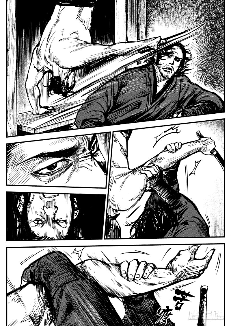 Blades of the Guardians Chapter 04 Gambar 20