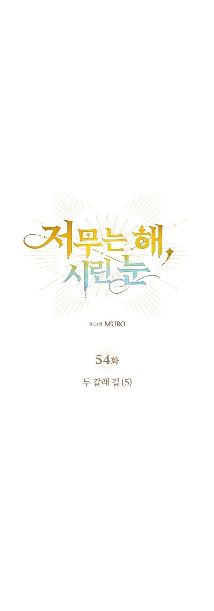 Blinded by the Setting Sun Chapter 54 Gambar 4