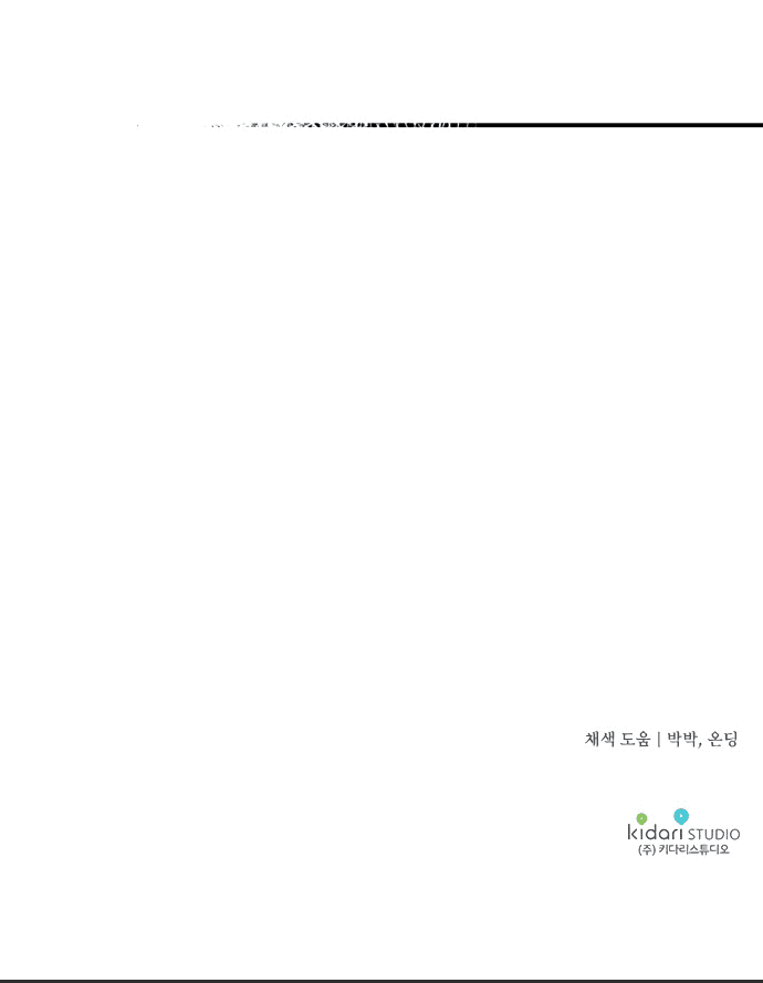 Blinded by the Setting Sun Chapter 74 Gambar 34