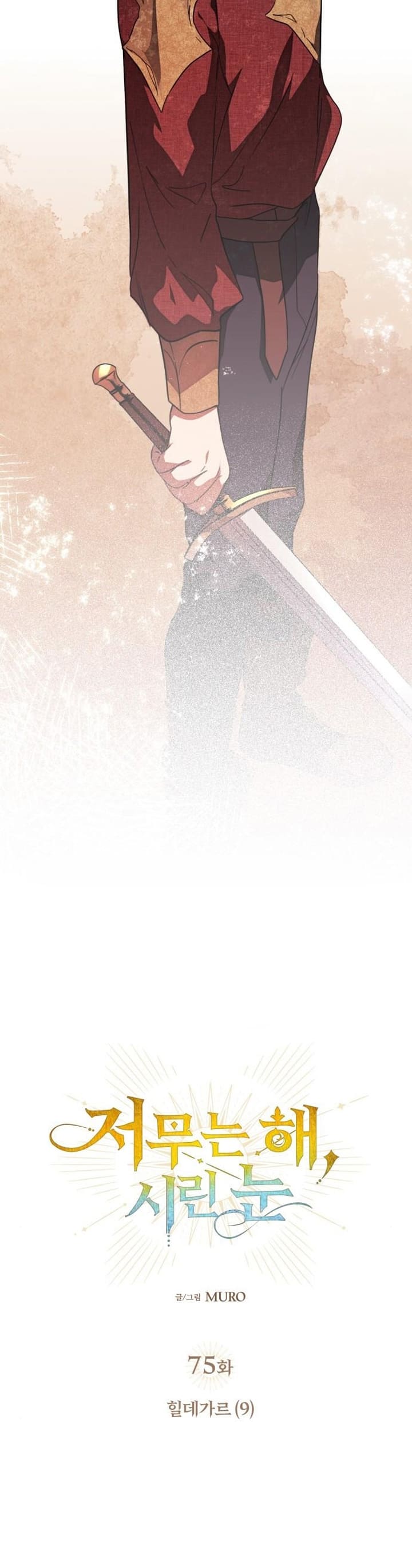 Blinded by the Setting Sun Chapter 75 Gambar 9