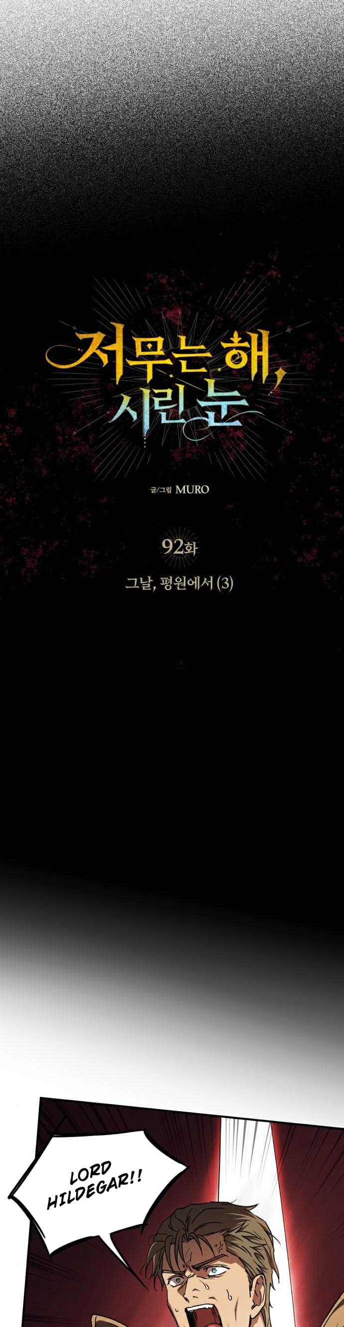 Blinded by the Setting Sun Chapter 92 Gambar 14