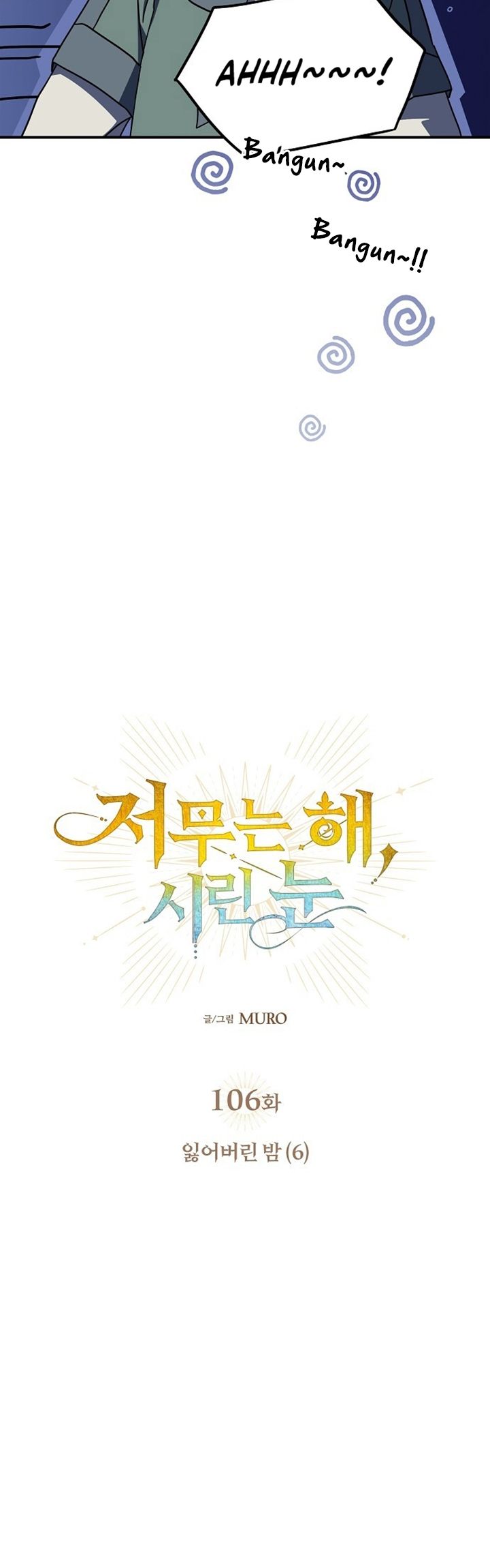 Blinded by the Setting Sun Chapter 106 Gambar 6