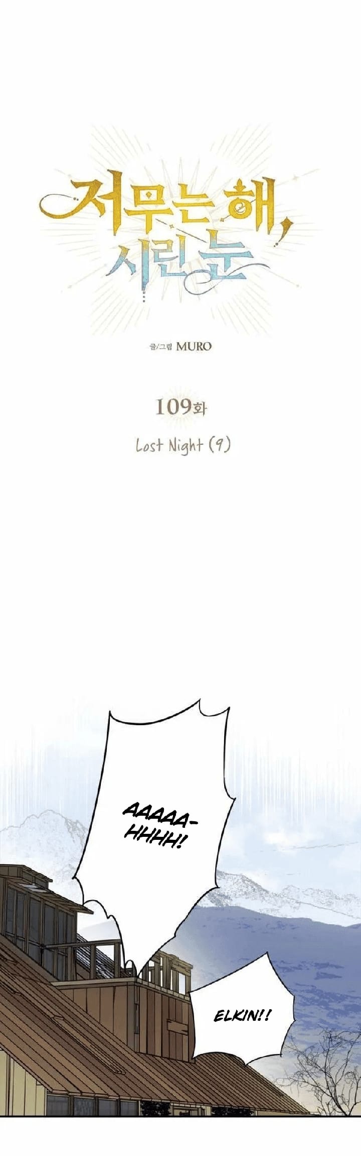 Blinded by the Setting Sun Chapter 110 Gambar 2