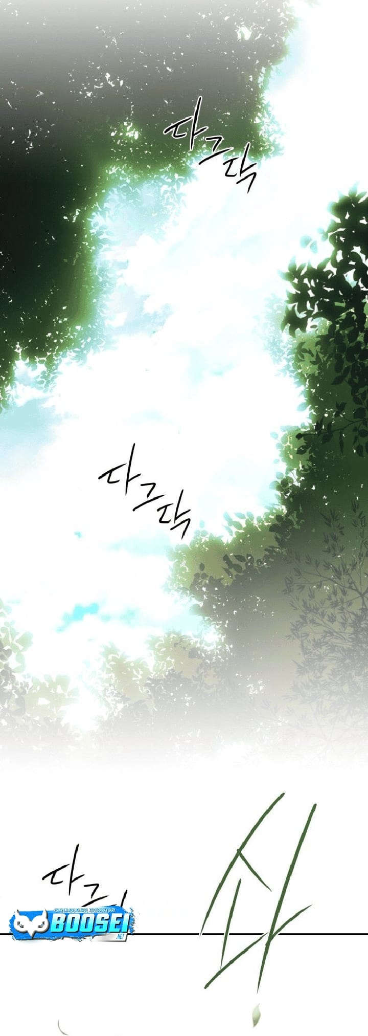 Blinded by the Setting Sun Chapter 112 Gambar 3