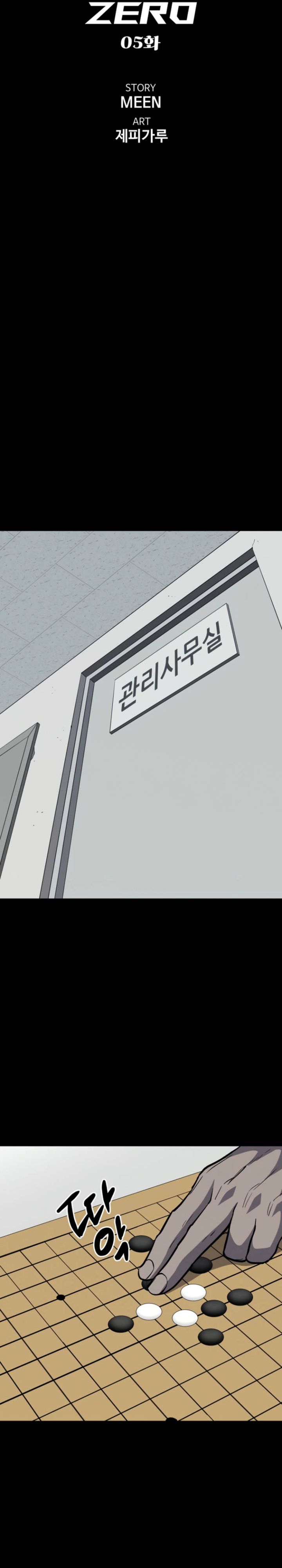 Blood Rain: Zero Chapter 05 Gambar 8