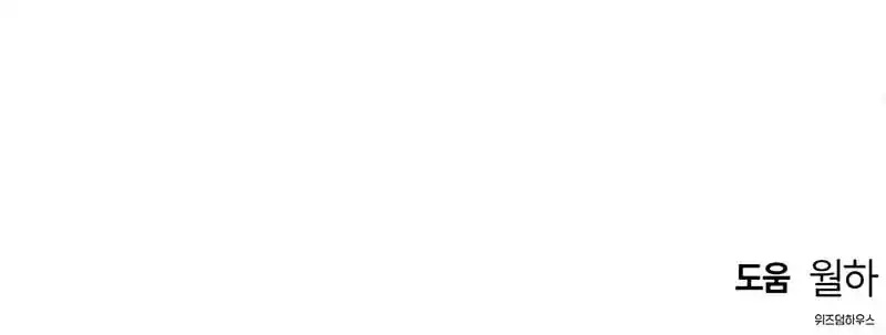 Bloodhound’s Regression Instinct Chapter 79 Gambar 29