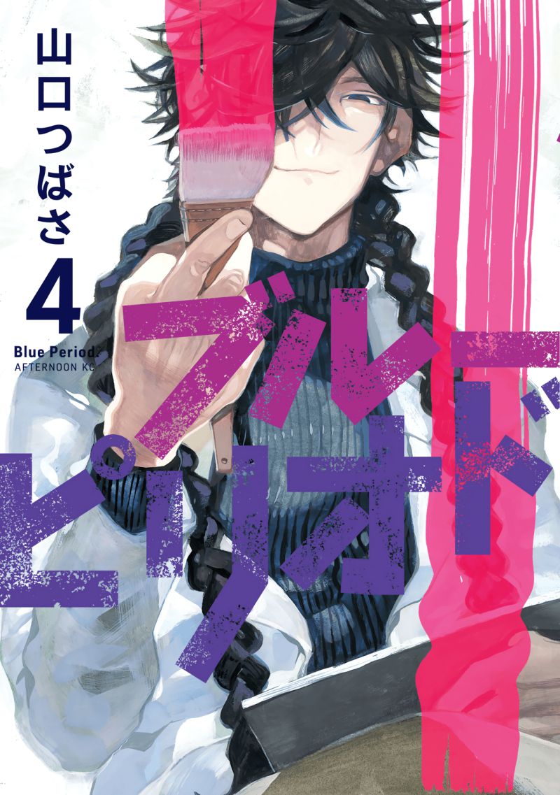 Blue Period Chapter 13 Gambar 2