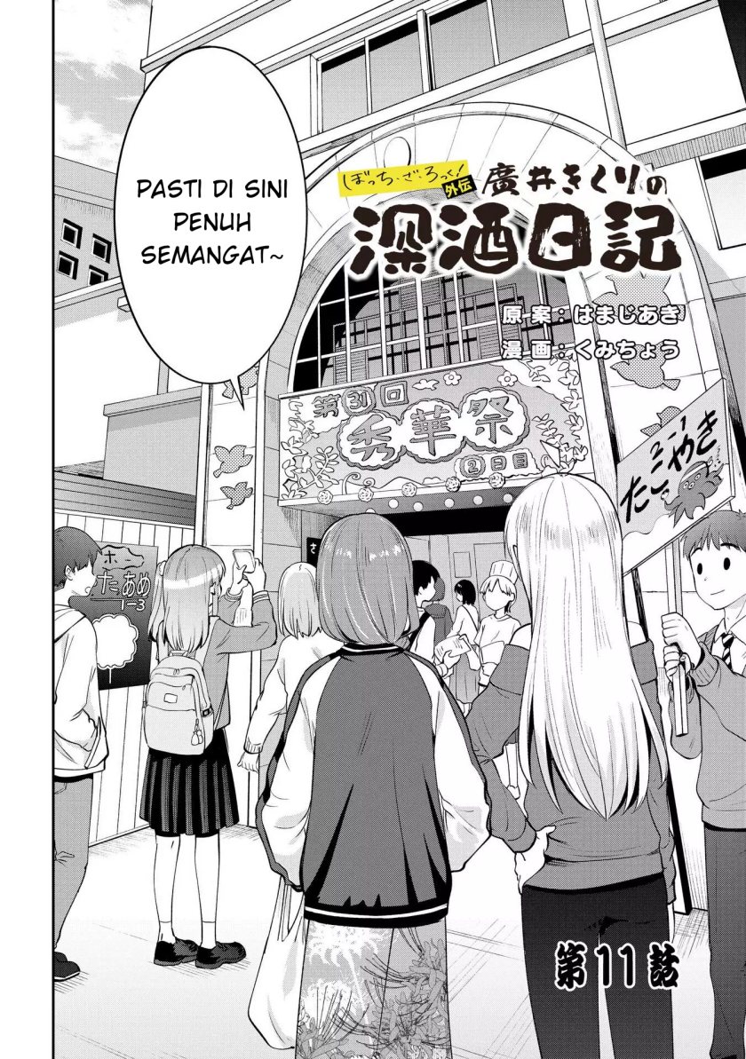 Bocchi the Rock! Gaiden: Kikuri Hiroi’s Heavy Drinking Diary Chapter 11 Gambar 2