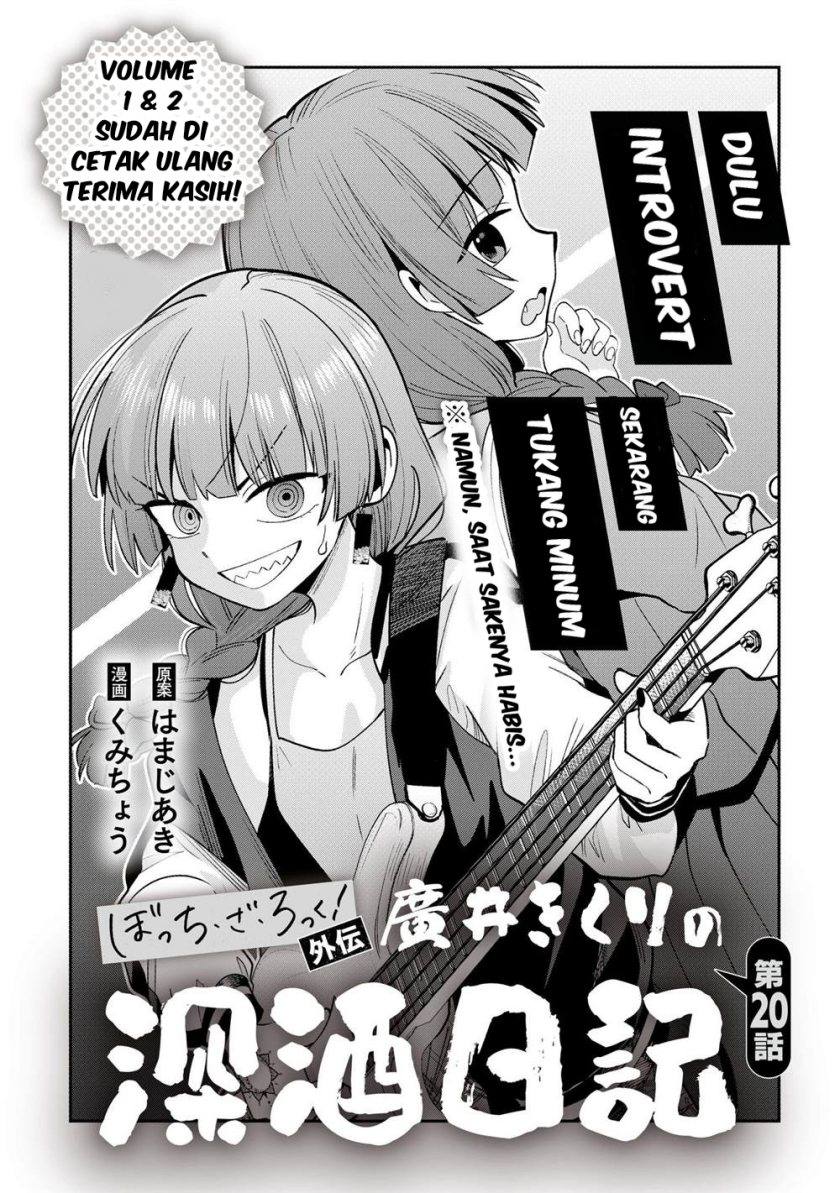 Bocchi the Rock! Gaiden: Kikuri Hiroi’s Heavy Drinking Diary Chapter 20 Gambar 2