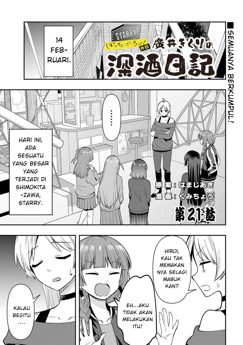 Bocchi the Rock! Gaiden: Kikuri Hiroi’s Heavy Drinking Diary Chapter 21 Gambar 1