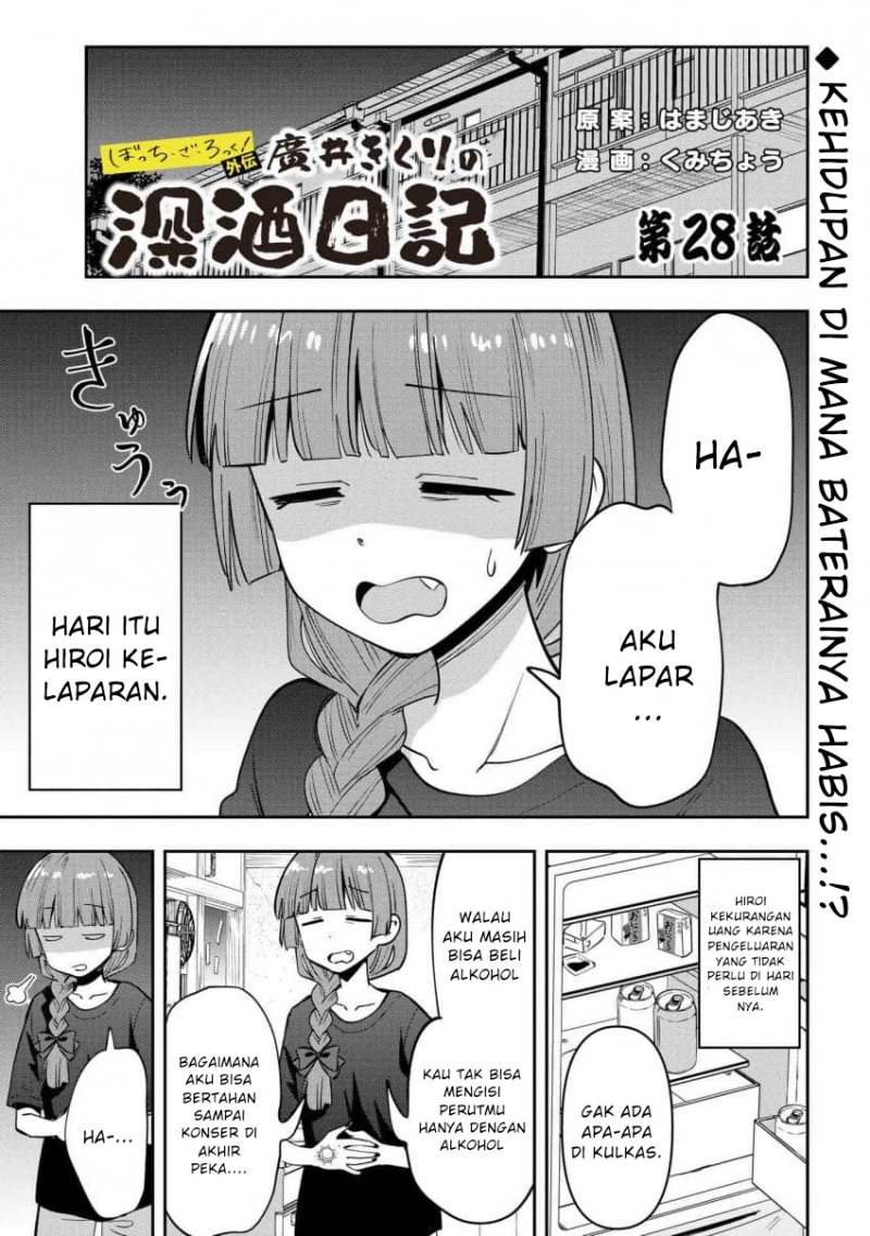 Bocchi the Rock! Gaiden: Kikuri Hiroi’s Heavy Drinking Diary Chapter 28 Gambar 1
