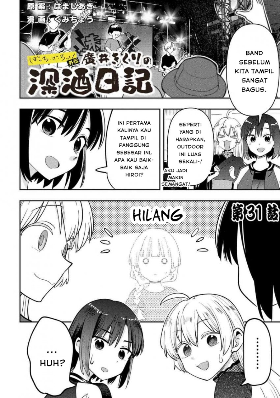 Bocchi the Rock! Gaiden: Kikuri Hiroi’s Heavy Drinking Diary Chapter 31 Gambar 1
