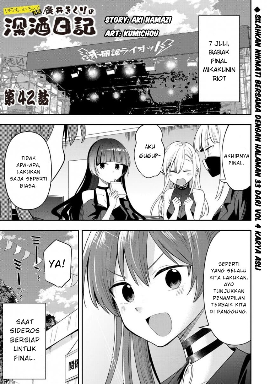Bocchi the Rock! Gaiden: Kikuri Hiroi’s Heavy Drinking Diary Chapter 42 Gambar 1