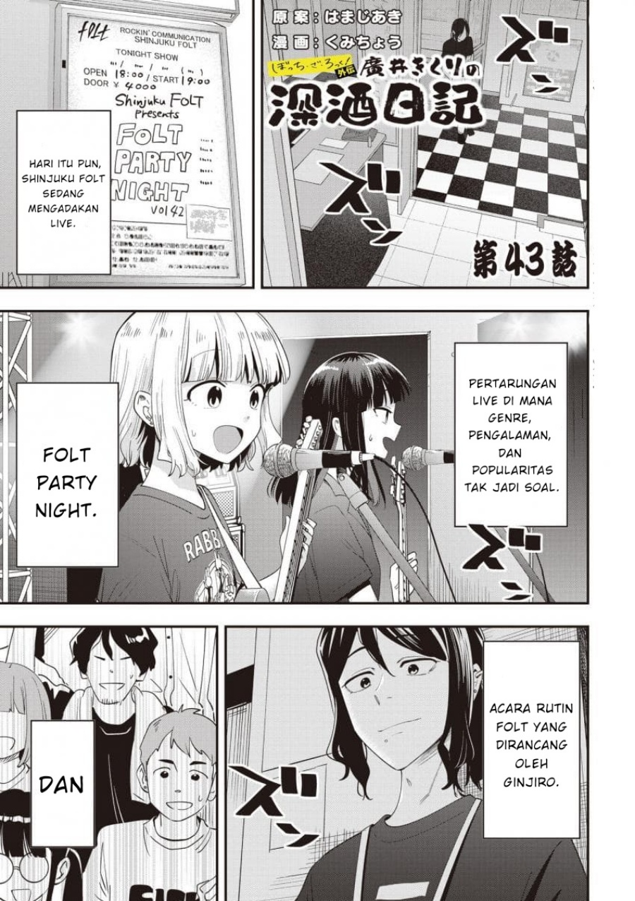 Bocchi the Rock! Gaiden: Kikuri Hiroi’s Heavy Drinking Diary Chapter 43 Gambar 1