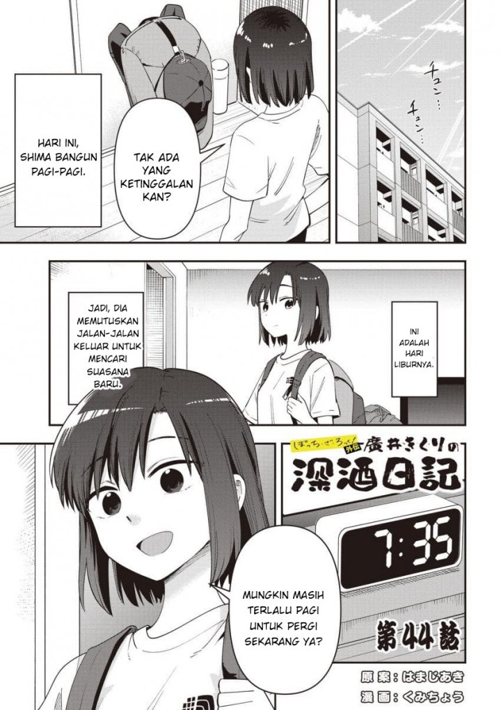 Bocchi the Rock! Gaiden: Kikuri Hiroi’s Heavy Drinking Diary Chapter 44 Gambar 1