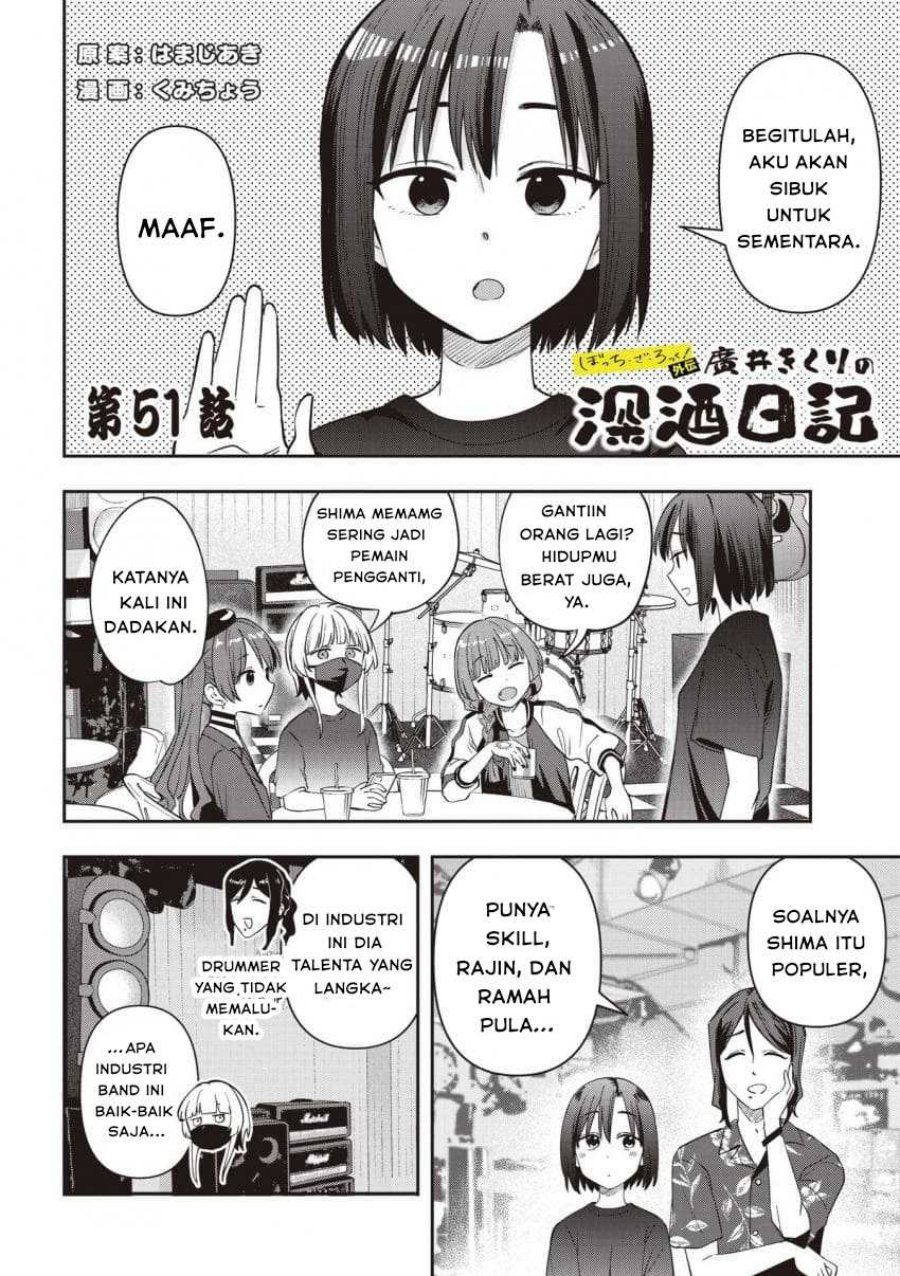 Bocchi the Rock! Gaiden: Kikuri Hiroi’s Heavy Drinking Diary Chapter 51 Gambar 2