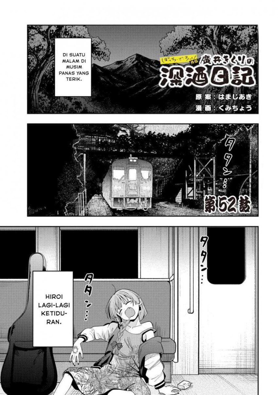 Bocchi the Rock! Gaiden: Kikuri Hiroi’s Heavy Drinking Diary Chapter 52 Gambar 1