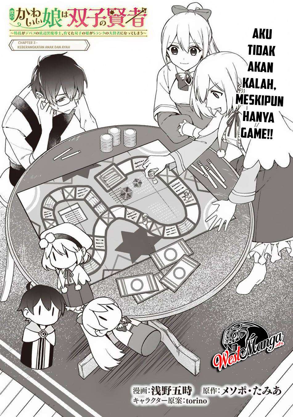 Boku no Kawaii Musume wa Futago no Kenja Chapter 03 Gambar 3