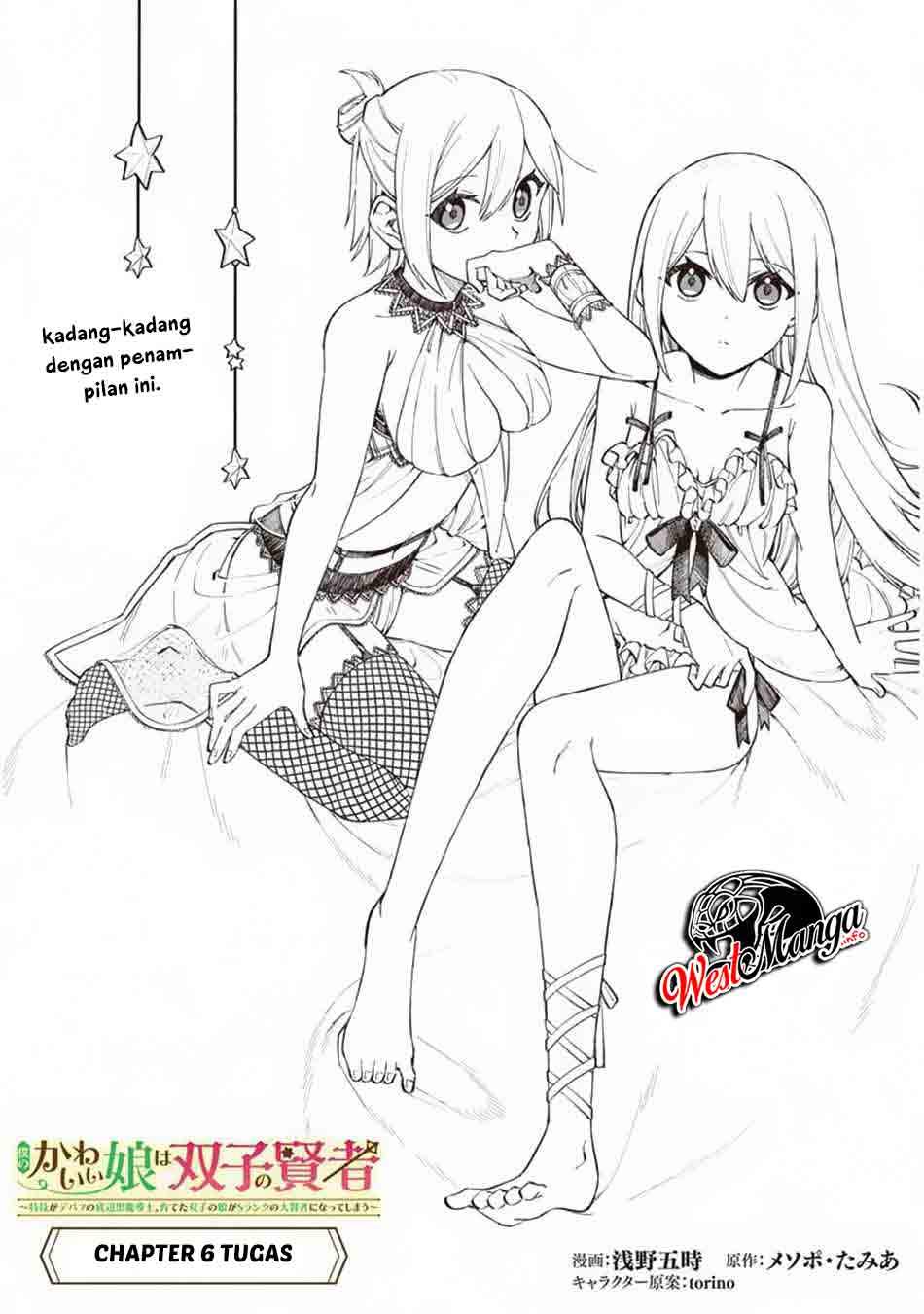 Boku no Kawaii Musume wa Futago no Kenja Chapter 06 Gambar 5