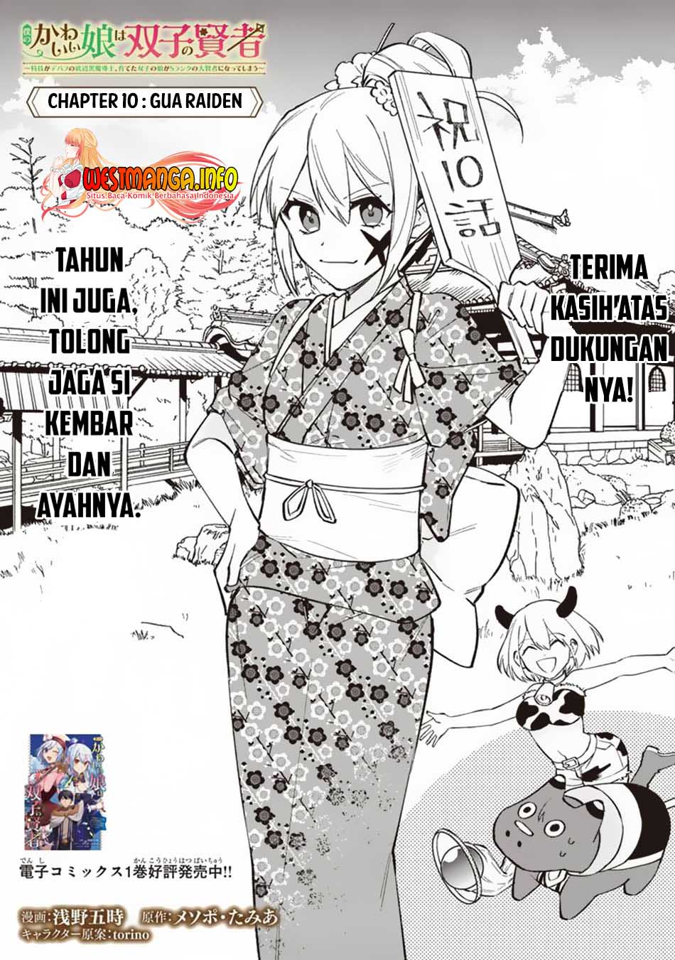 Boku no Kawaii Musume wa Futago no Kenja Chapter 10 Gambar 4
