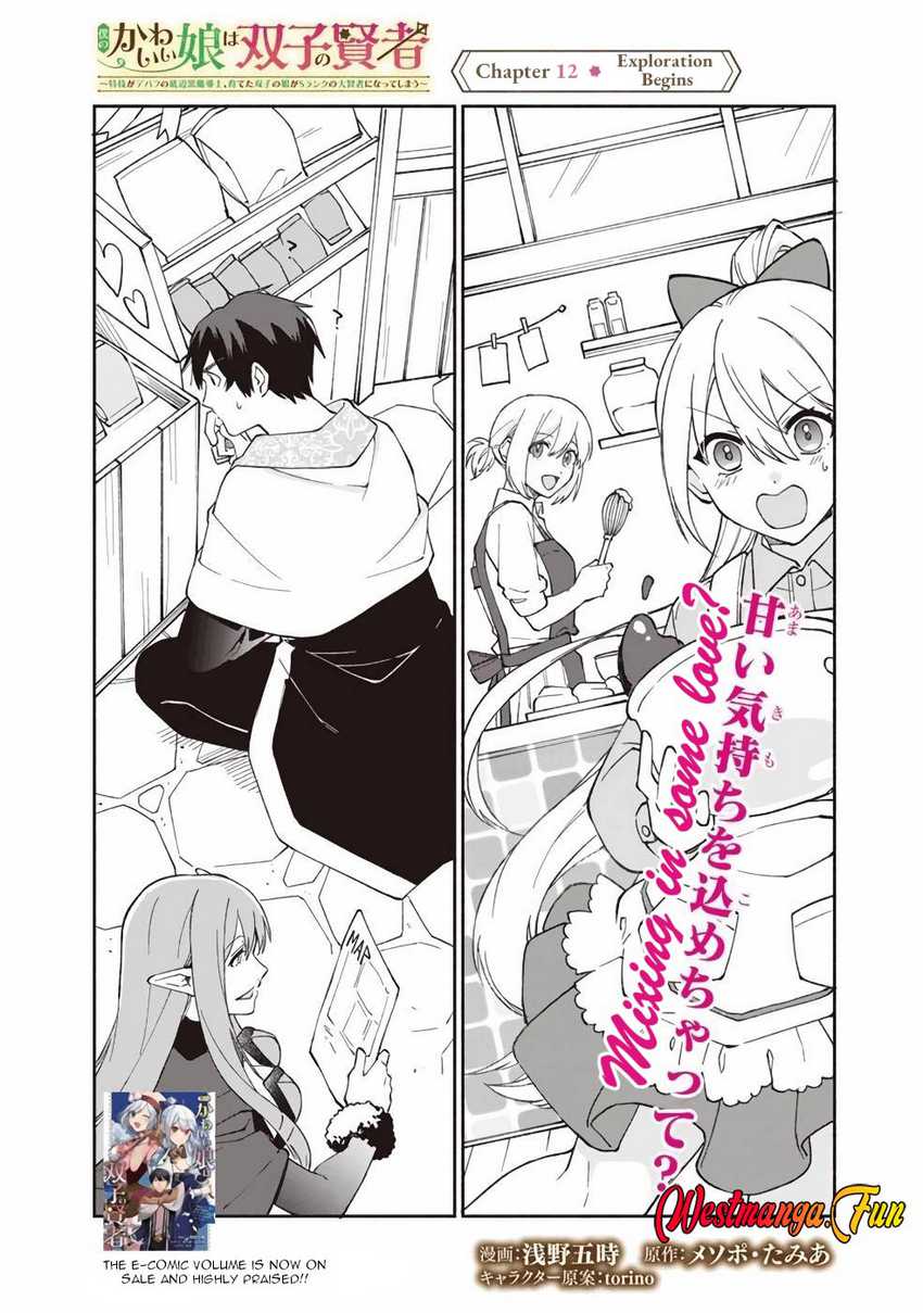 Boku no Kawaii Musume wa Futago no Kenja Chapter 12 Gambar 5
