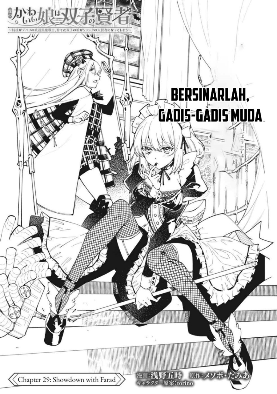 Boku no Kawaii Musume wa Futago no Kenja Chapter 29 Gambar 2
