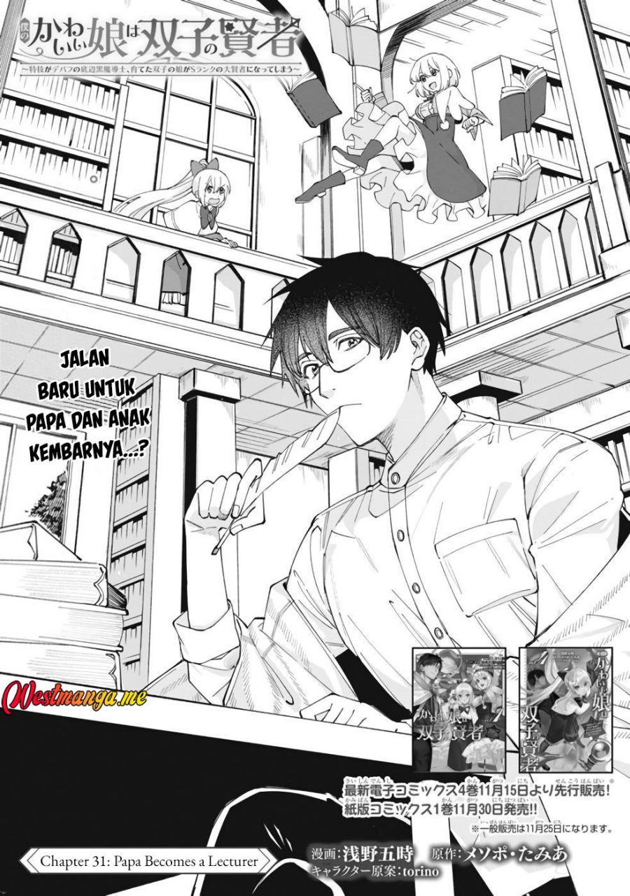 Boku no Kawaii Musume wa Futago no Kenja Chapter 31 Gambar 5