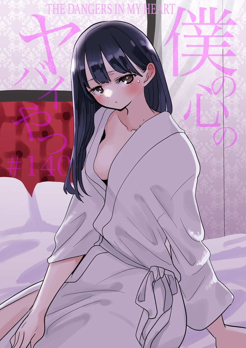 Boku no Kokoro no Yabai Yatsu Chapter 140 Gambar 2