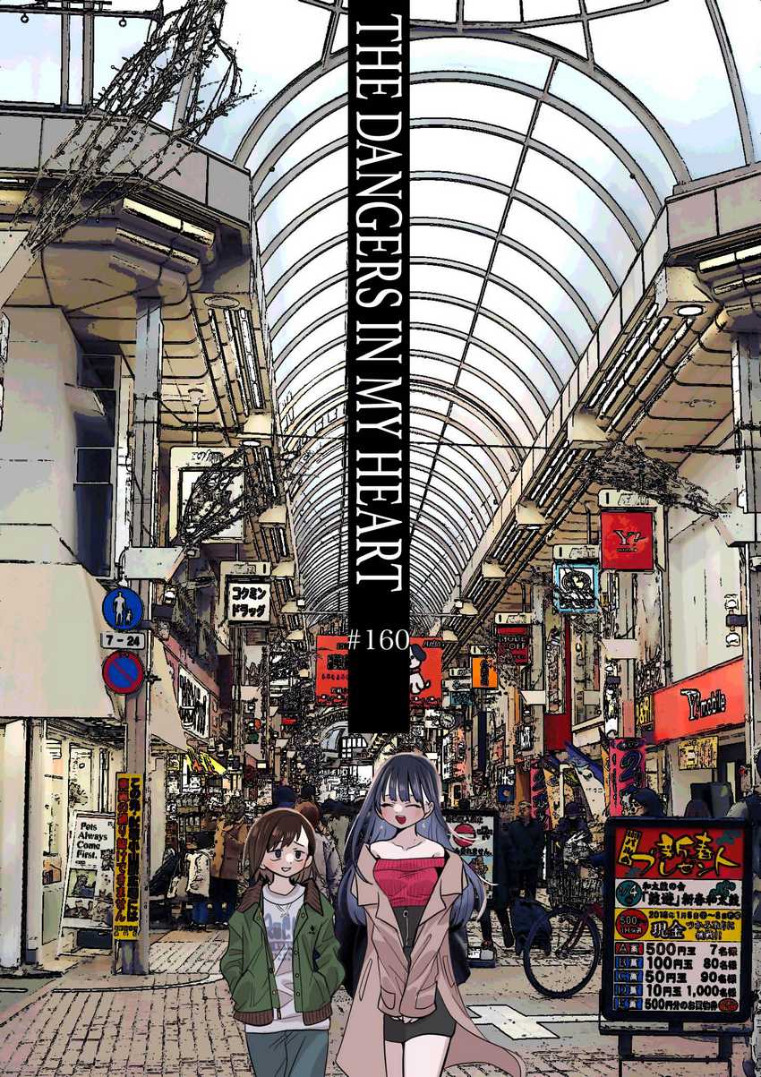 Boku no Kokoro no Yabai Yatsu Chapter 160 Gambar 2