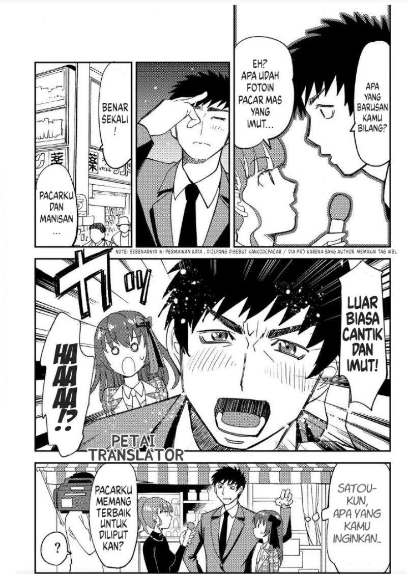 Boku No Josou To amai mono Chapter 02 Gambar 17