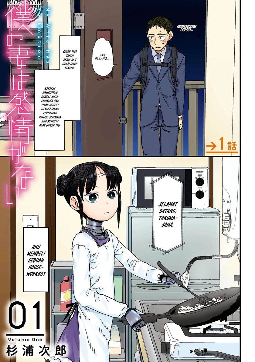 Boku no Tsuma wa Kanjou ga Nai Chapter 01 Gambar 4