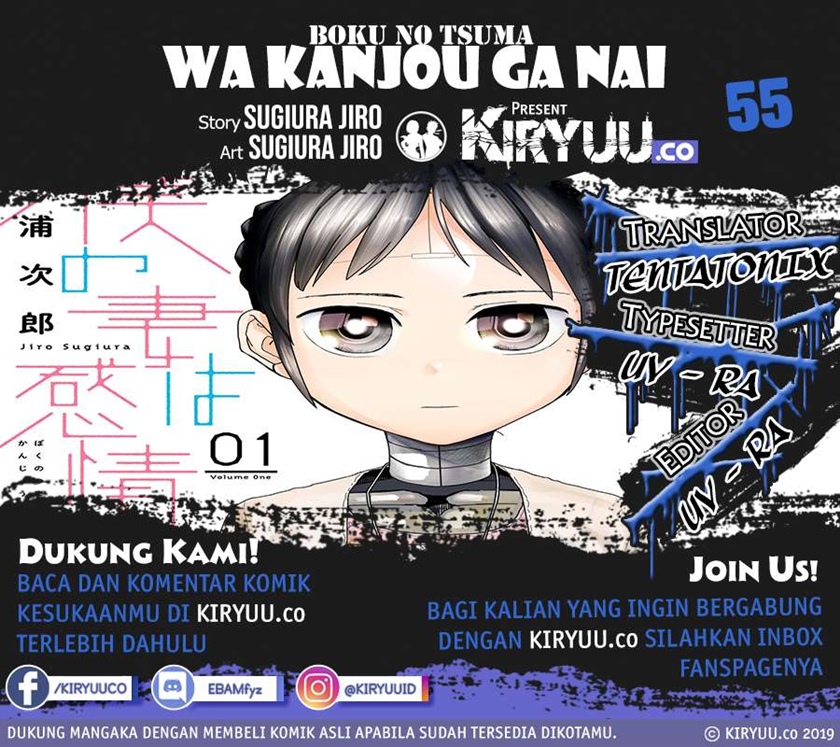 Boku no Tsuma wa Kanjou ga Nai Chapter 05 Gambar 1