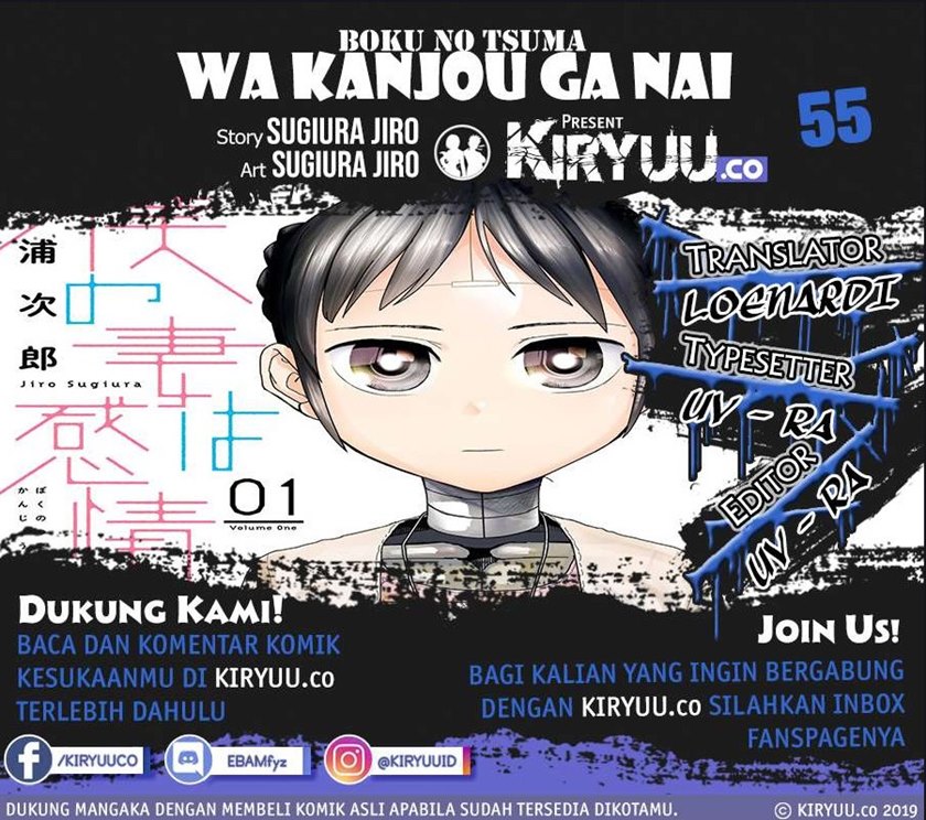 Boku no Tsuma wa Kanjou ga Nai Chapter 06 Gambar 1