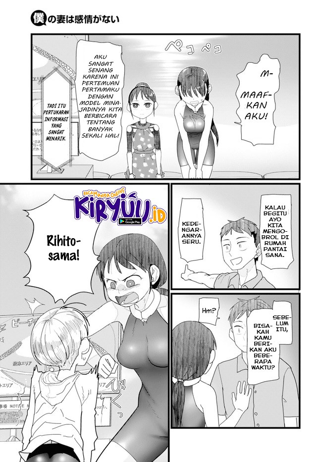 Boku no Tsuma wa Kanjou ga Nai Chapter 09 Gambar 8