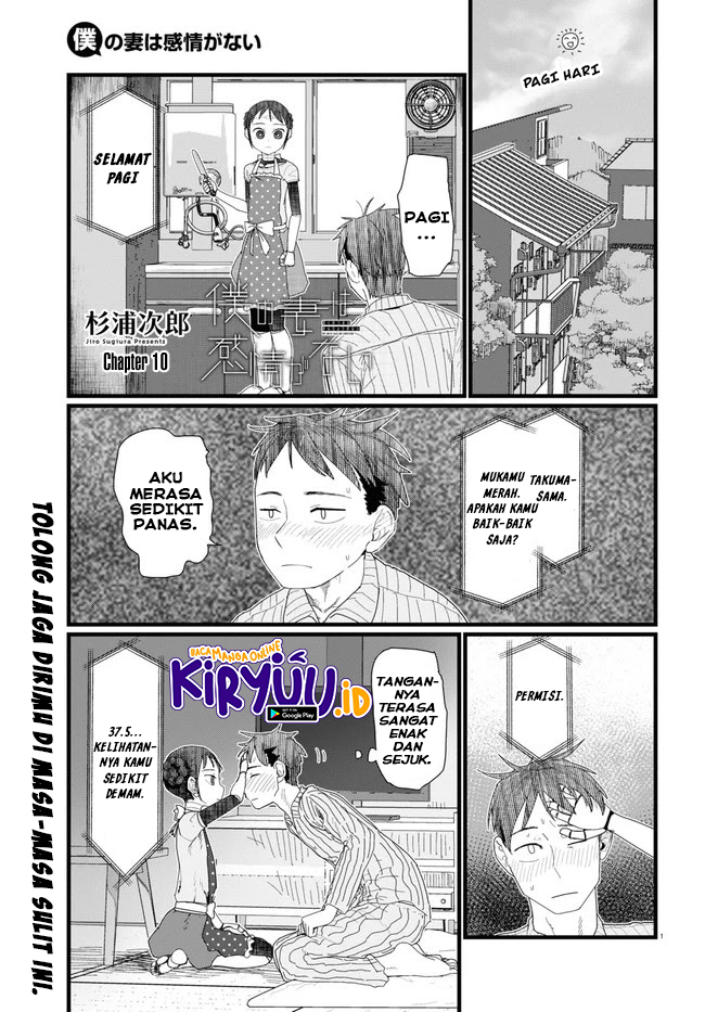 Boku no Tsuma wa Kanjou ga Nai Chapter 10 Gambar 2