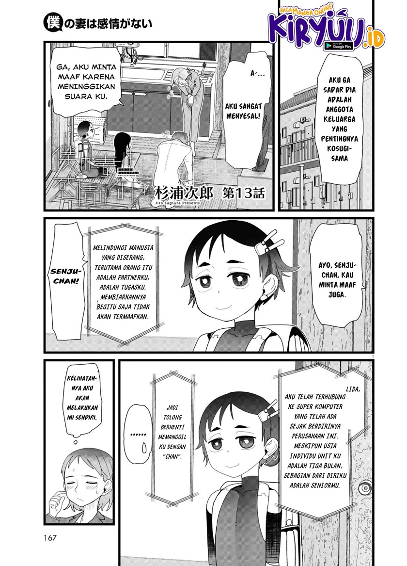 Boku no Tsuma wa Kanjou ga Nai Chapter 13 Gambar 2