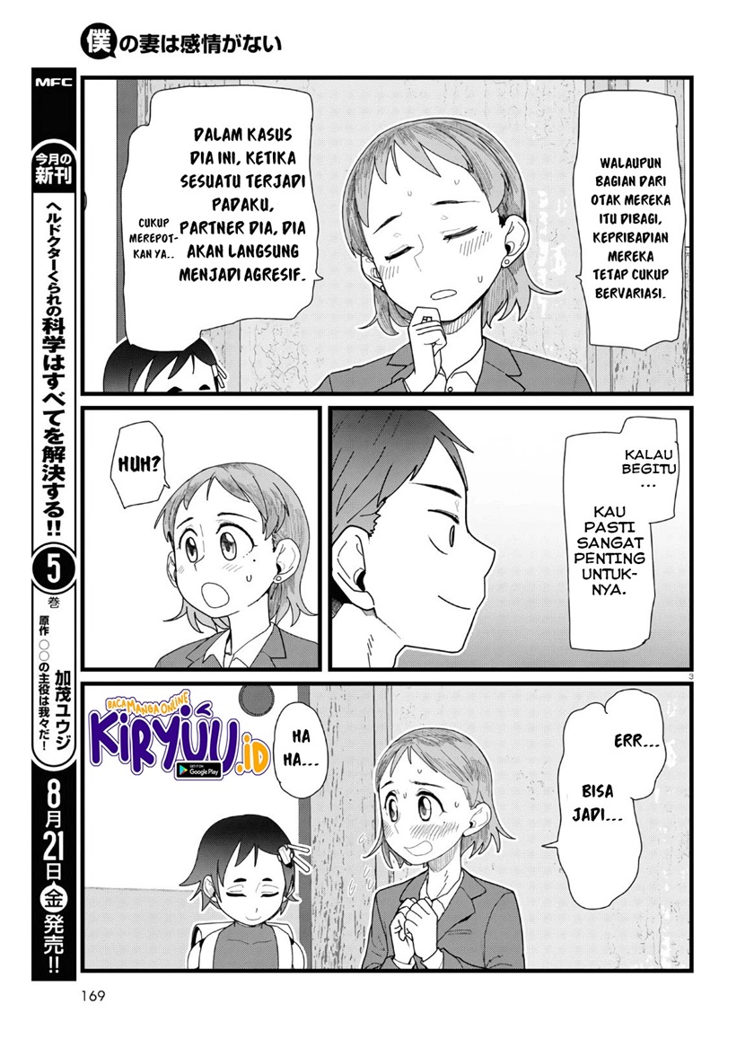 Boku no Tsuma wa Kanjou ga Nai Chapter 13 Gambar 4