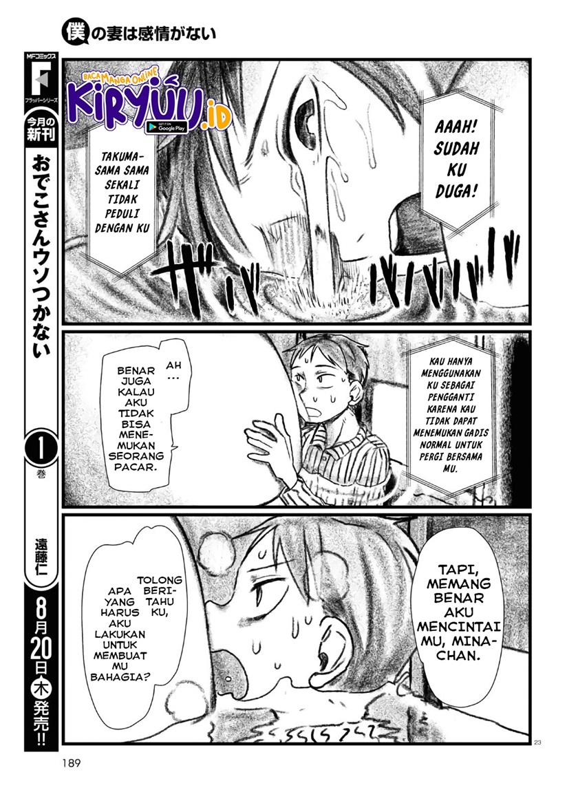 Boku no Tsuma wa Kanjou ga Nai Chapter 13 Gambar 24