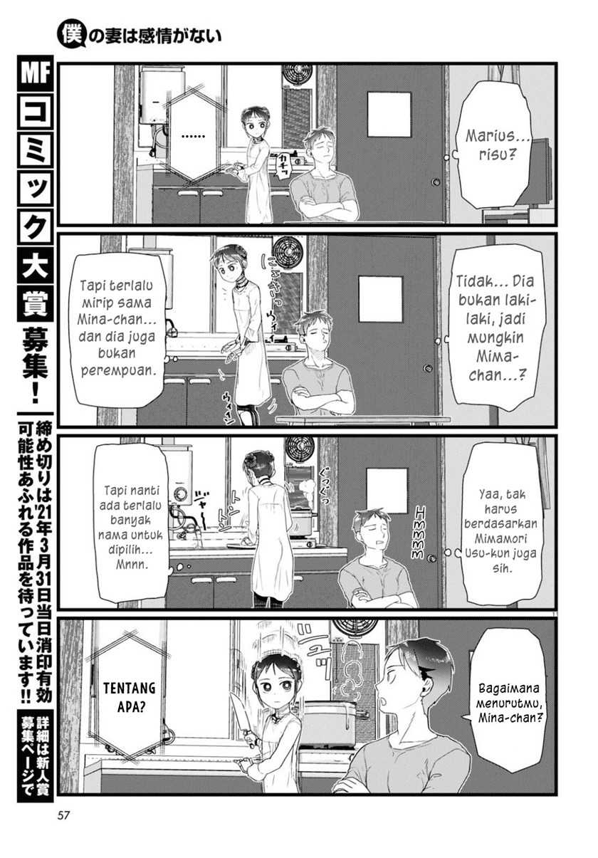 Boku no Tsuma wa Kanjou ga Nai Chapter 15 Gambar 12
