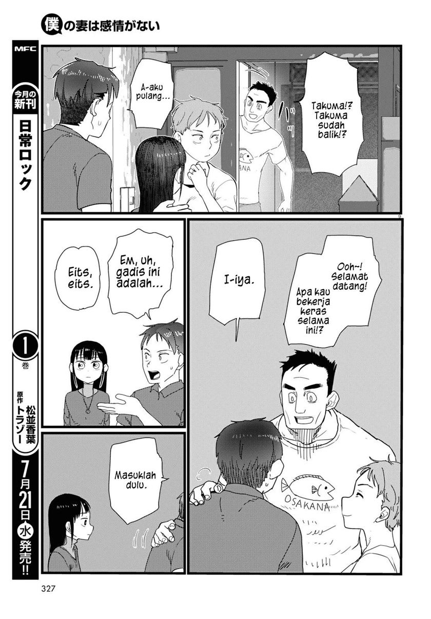 Boku no Tsuma wa Kanjou ga Nai Chapter 23 Gambar 10