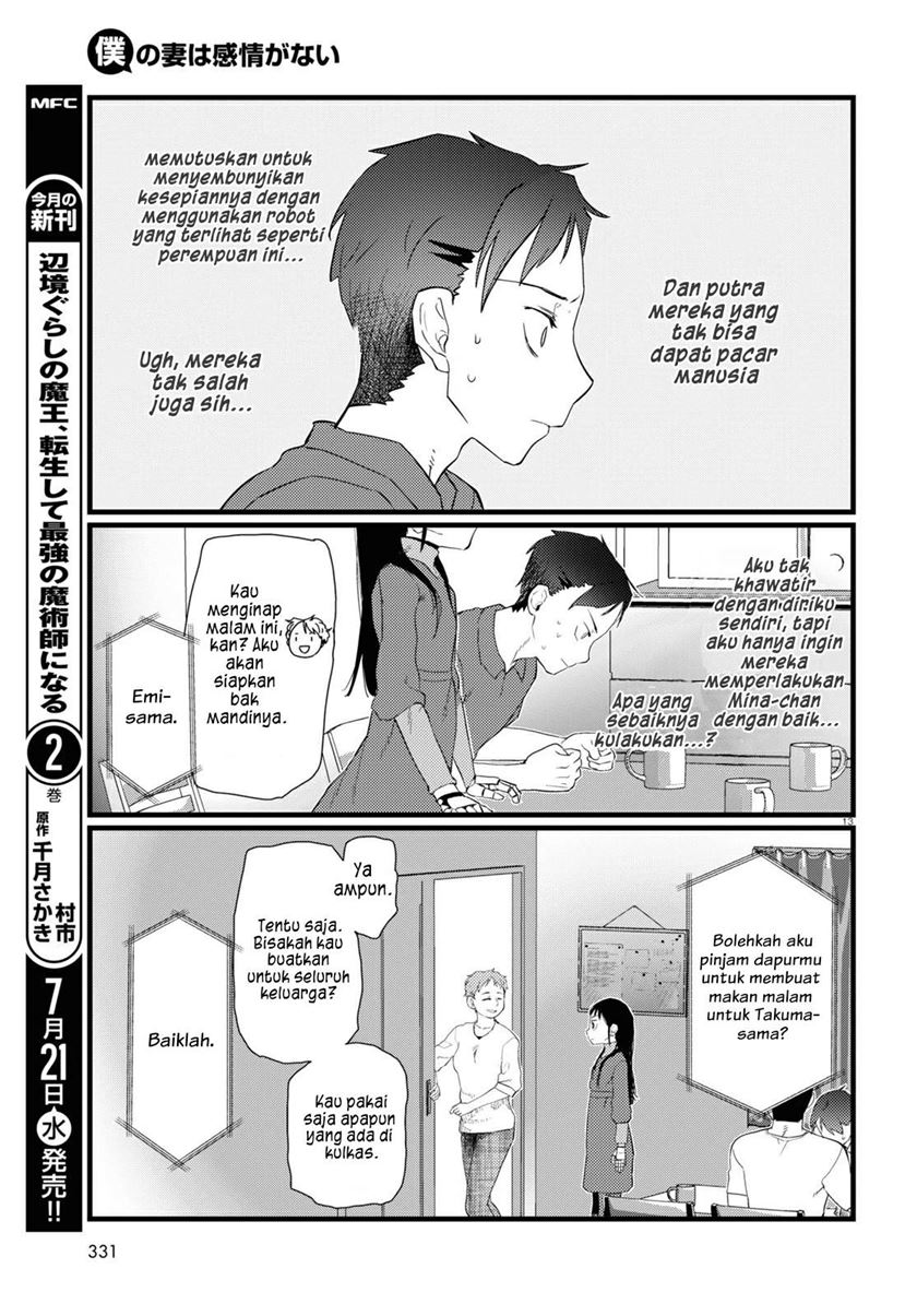Boku no Tsuma wa Kanjou ga Nai Chapter 23 Gambar 14